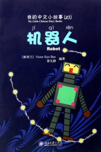 Ji Qi Ren : Robot