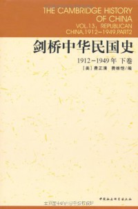 The Cambridge History of China Vol. 13: Republican China, 1912-1949, Part 2