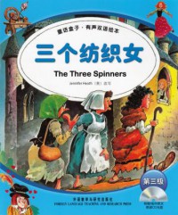 The Three Spinners