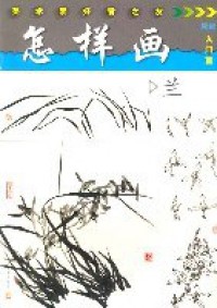 Zenyang Hua: Lan