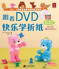 Genzhe DVD Kuai Yue Xue Zhezhi