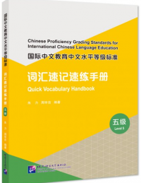 Chinese Proficiency Grading Standards for International Chinese Language Education: Quick Vocabulary Handbook Level 5