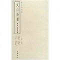 Yi Shan Za Zhuan