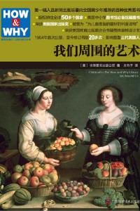 Women Zhouwei De Yishu