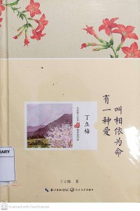 Youyi Zhong Ai Jiao Xiangyiweiming