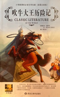 Classic Literature Of The World: Chuiniu Dawang Lixian Ji