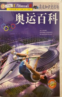 Olympic Encyclopedia