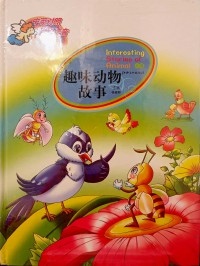 Quwei Dongwu Gushi 1 (Interesting Stories of Animal)