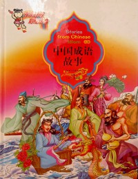 Zhongguo Chengyu Gushi 1 (Stories form Chinese Idioms)