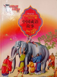 Zhongguo Chengyu Gushi 2 (Stories form Chinese Idioms)