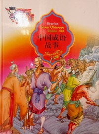 Zhongguo Chengyu Gushi 3 (Stories form Chinese Idioms)