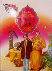 Zhongguo Mingren Gushi 2 (Stories of Chinese Celebrities)