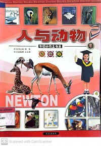 Newton Doctor Book 4: Ren Yu Dongwu