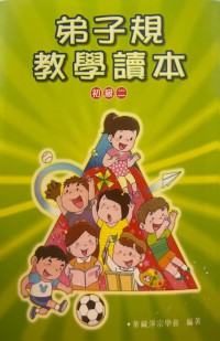 Dizi Gui Jiaoxue Duben: Primary 2