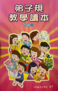 Dizi Gui Jiaoxue Duben: Primary 3