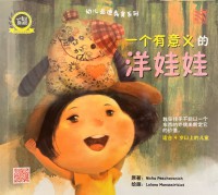 Early Childhood Moral Education Series: Yige You Yiyi De Yangwawa