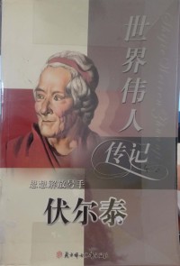 Shijie Weiren Zhuanji 37 Fu Er Tai