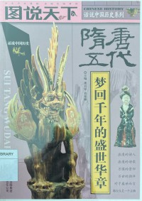 Chinese History 5