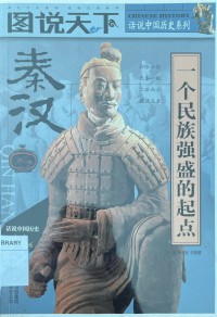 Chinese History 3