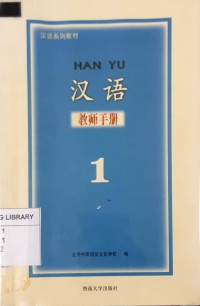 Han Yu 1 Chinese Teacher