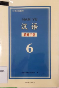 Han Yu 6 Teacher ( Lama )