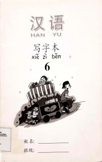 Han Yu 6 ( Lian Xi Ben )