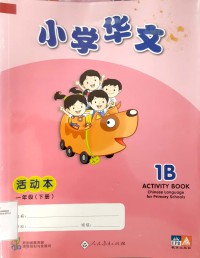 Xiao Xue Huan Wen 1B Activity Book