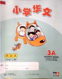 Xiao Xue Huan Wen 3A Activity Book