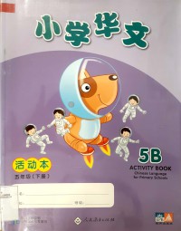 Xiao Xue Huan Wen 5B Activity Book