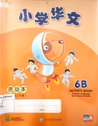 Xiao Xue Huan Wen 6B Activity Book