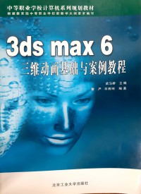 3ds Max 6