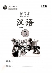 Han Yu 3 ( Lian Xi Ben ) LXB