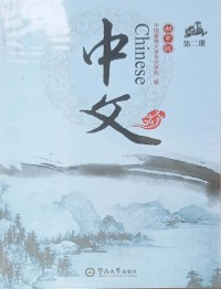 Zhongwen: Chuzhong Ban. Di 2 Ce (Teacher Book)