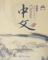 Zhongwen: Chuzhong Ban. Di 3 Ce (Teacher Book)