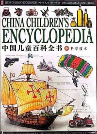 China Children's Encyclopedia: 2