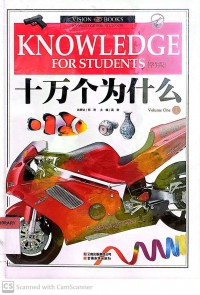 Knowledge for Students: Shi Wan Ge Weisheme Volume 1