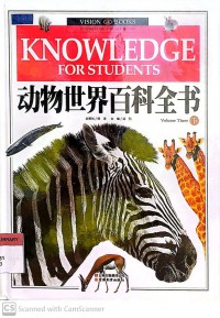 Knowledge for Students: Dongwu Shijie Baike Quanshu Volume 3