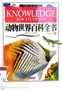 Knowledge for Students: Dongwu Shijie Baike Quanshu Volume 2