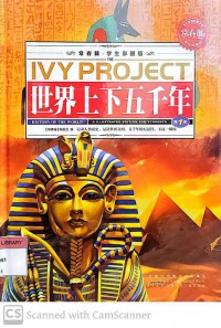 Ivy Project: History of the World: 1