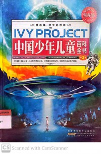 Ivy Project: Children's Encyclopedia of China: 3