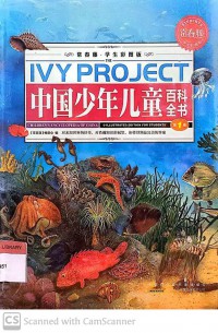 Ivy Project: Children's Encyclopedia of China: 1