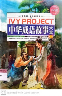 Ivy Project: Chinese Idiom Stories: 2