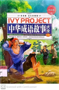 Ivy Project: Chinese Idiom Stories: 3