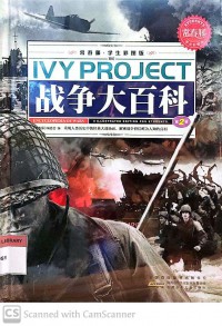 Ivy Project: Children's Encyclopedia of Wars: 2