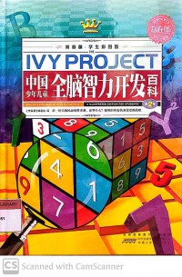 Ivy Project: Encyclopedia of Intelligence: 2