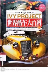 Ivy Project: Encyclopedia of Vehicles: 1