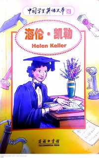 Helen Keller