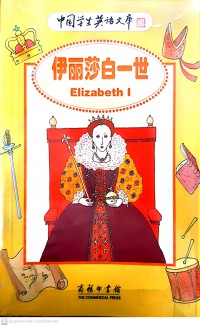 Elizabeth I