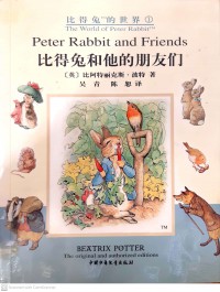 Peter Rabbit And Friends