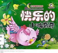 Bao Bao Shui Qian Gushi : Kuai Le De Xiao Ji Qi Qi